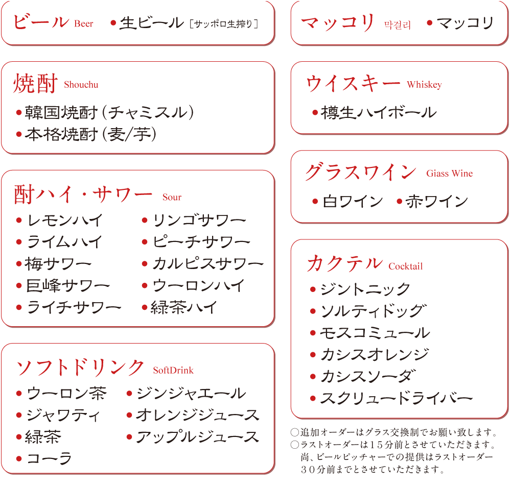 nomihoudai2