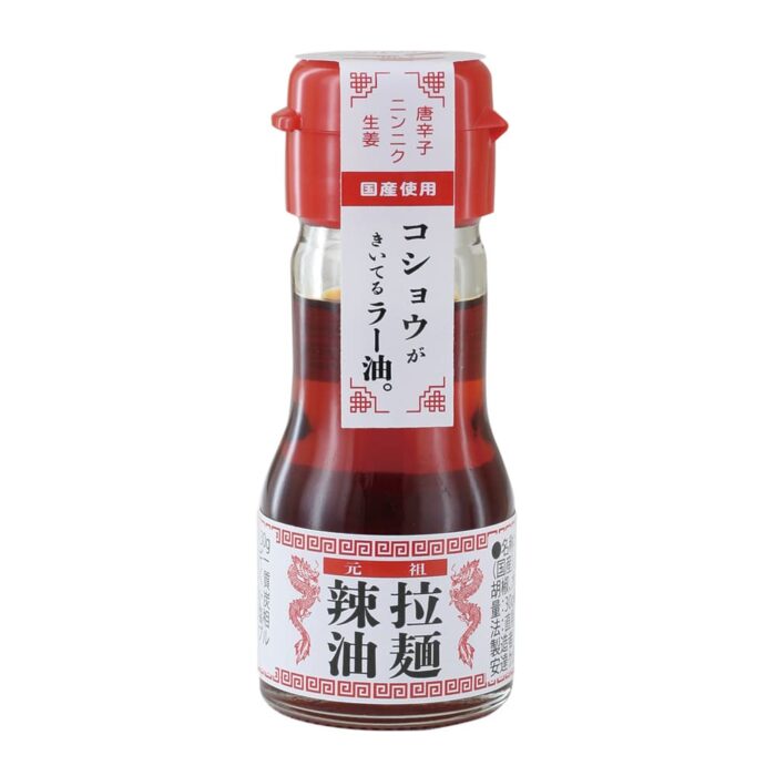 拉麺辣油 - 画像 (1)