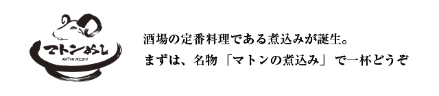 meshihirota_image4